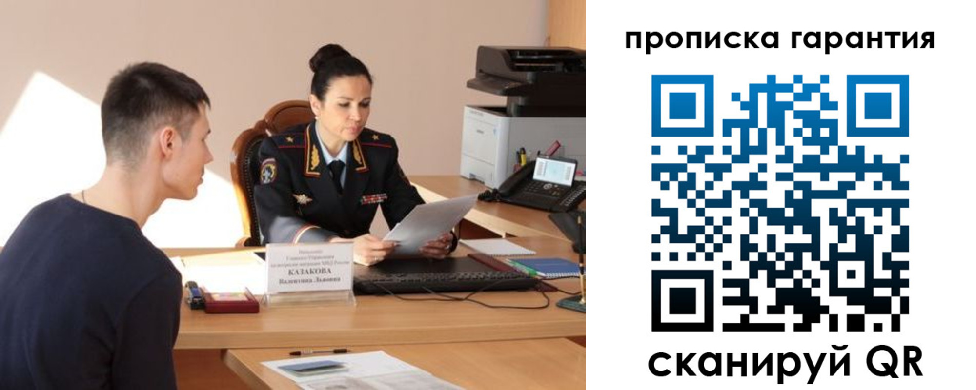 временная регистрация адрес в Сосенском