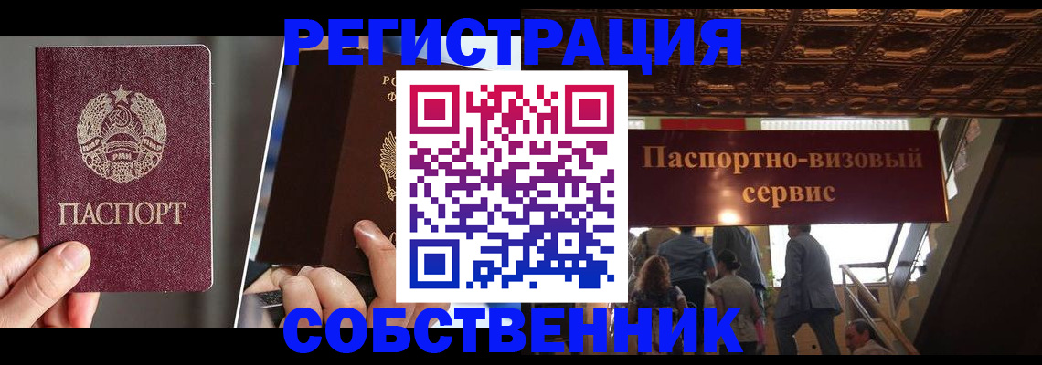 прописка регистрация в Сосенском