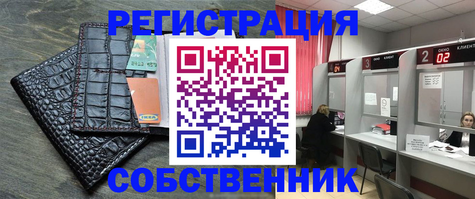 прописка в квартире в Сосенском