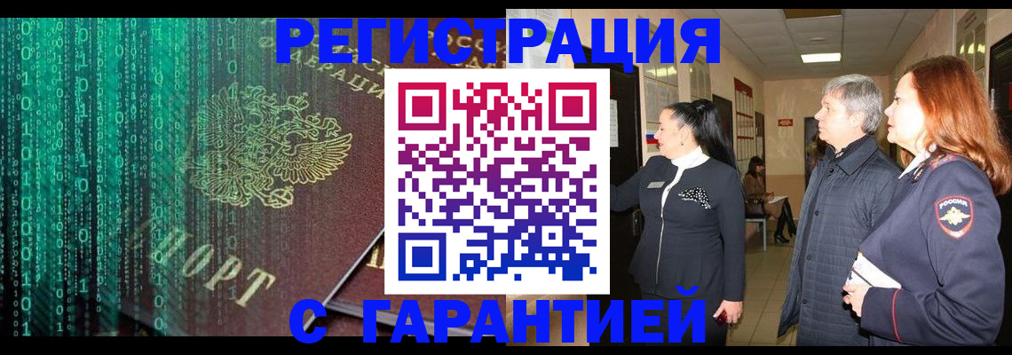 прописка регистрация в Сосенском