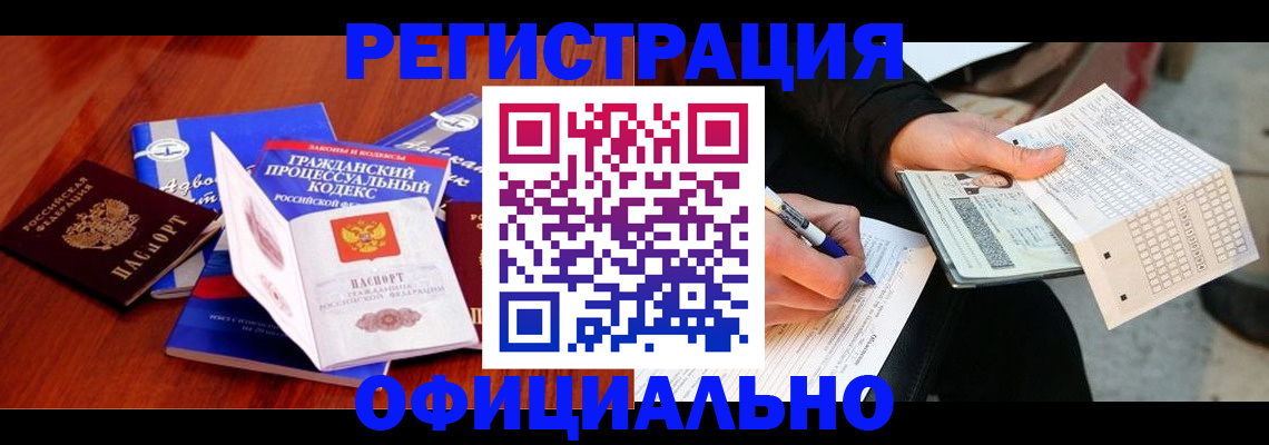 прописка паспорт в Сосенском