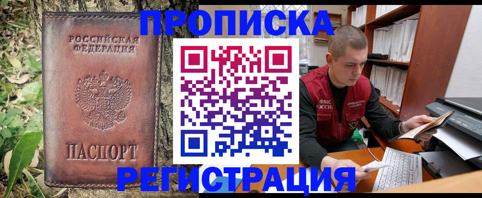 временная регистрация законно в Сосенском