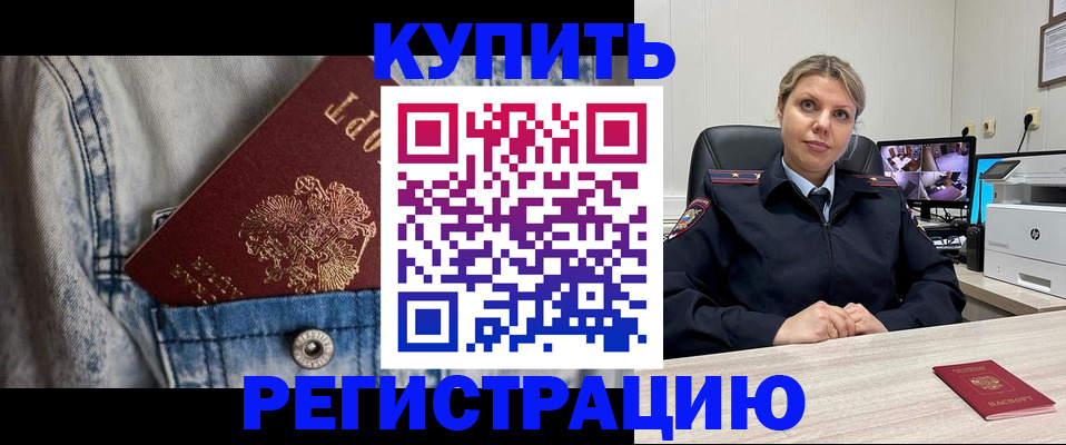 временная регистрация гарантия в Сосенском