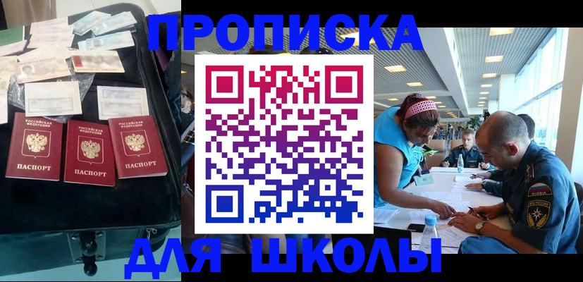 временная регистрация 2025 в Сосенском