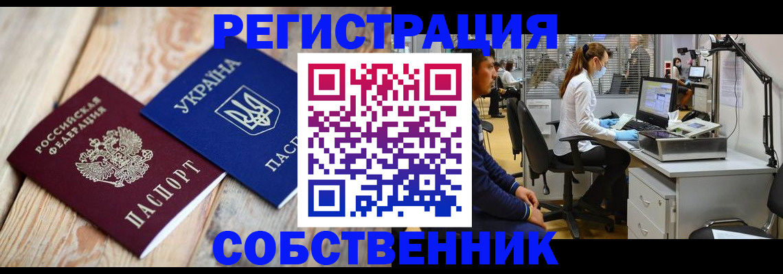 прописка для военкомата в Сосенском