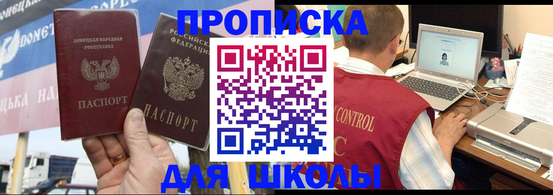 прописка штамп в Сосенском