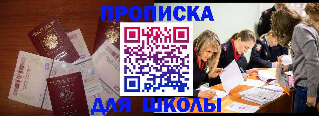 временная регистрация в Сосенском